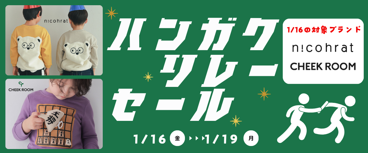 タイムセール