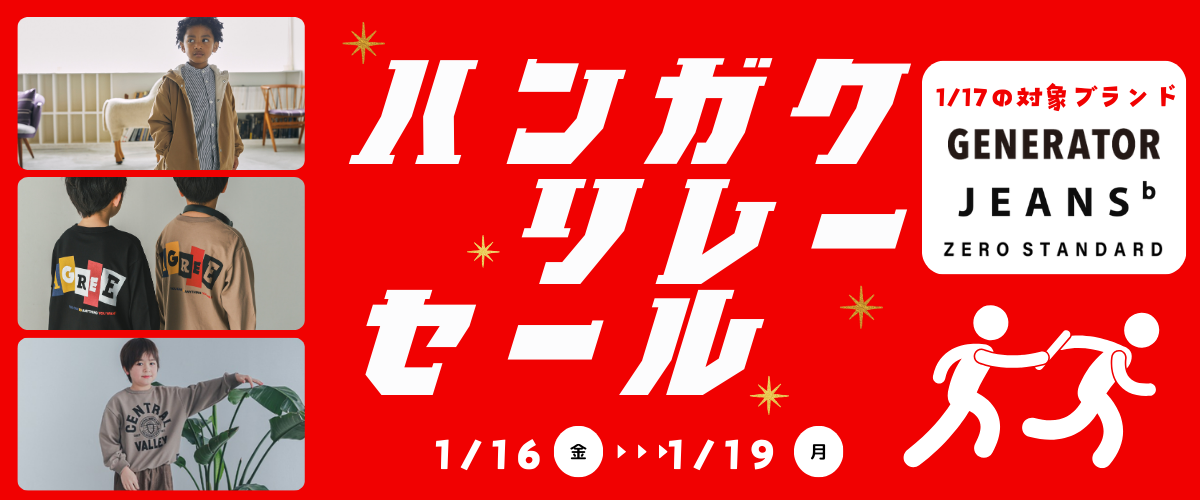 タイムセール