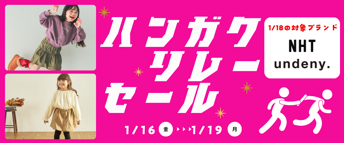 タイムセール