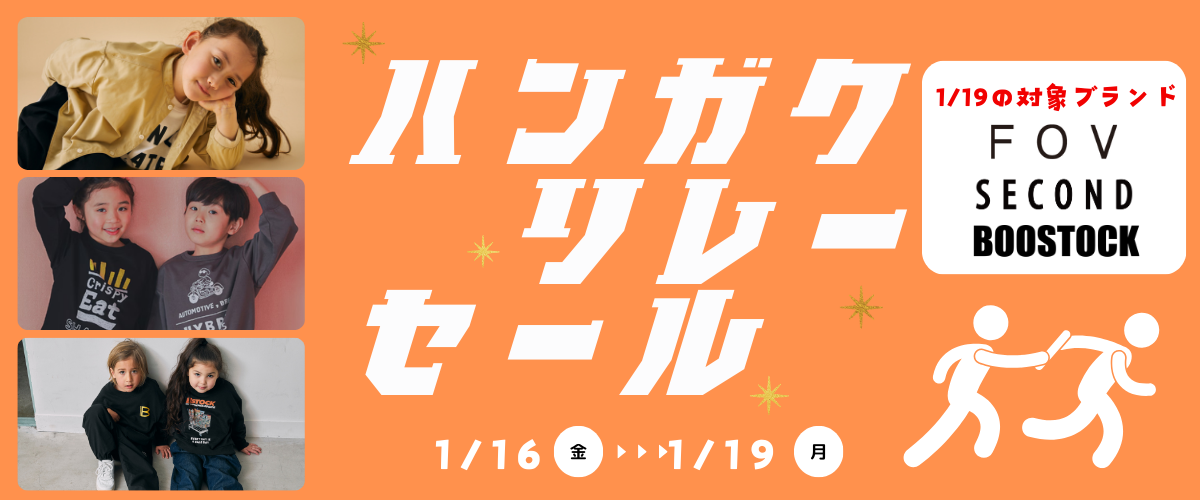 タイムセール
