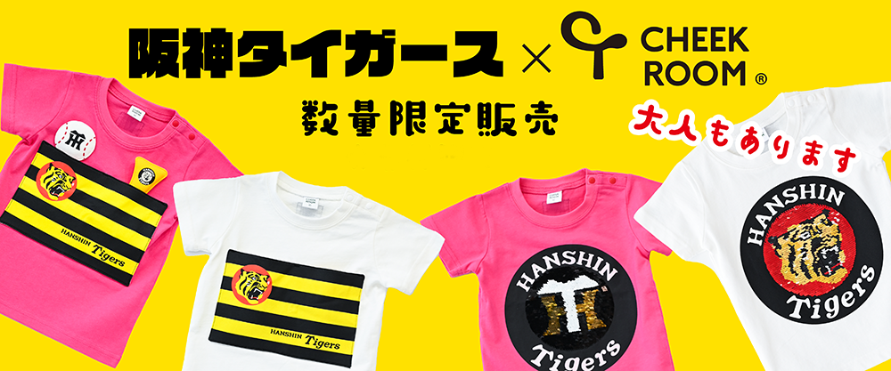 阪神タイガースコラボ