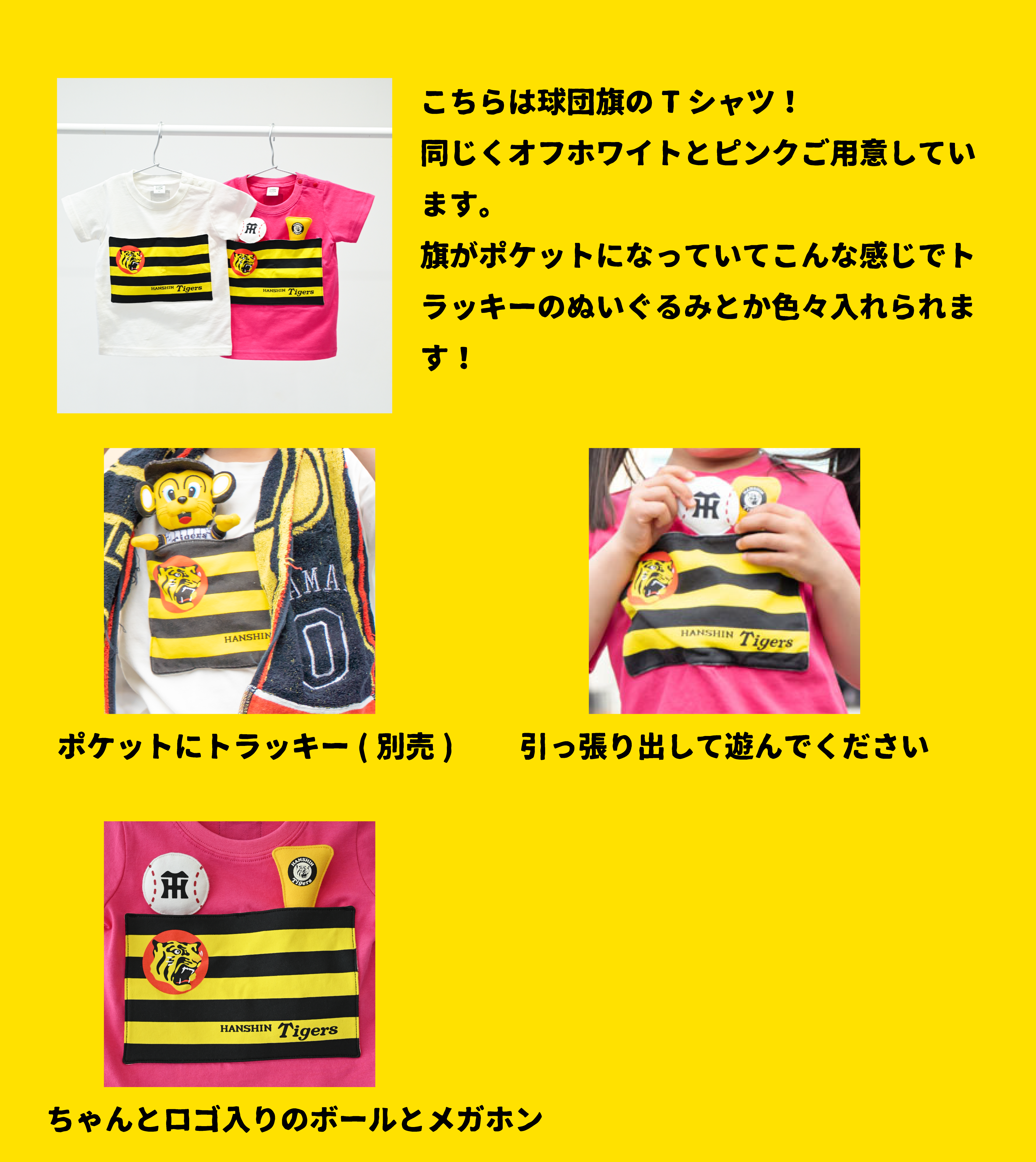 子供服 通販 B.G ROOM STORE 【公式】 | 特集,阪神タイガース×CHEEKROOM
