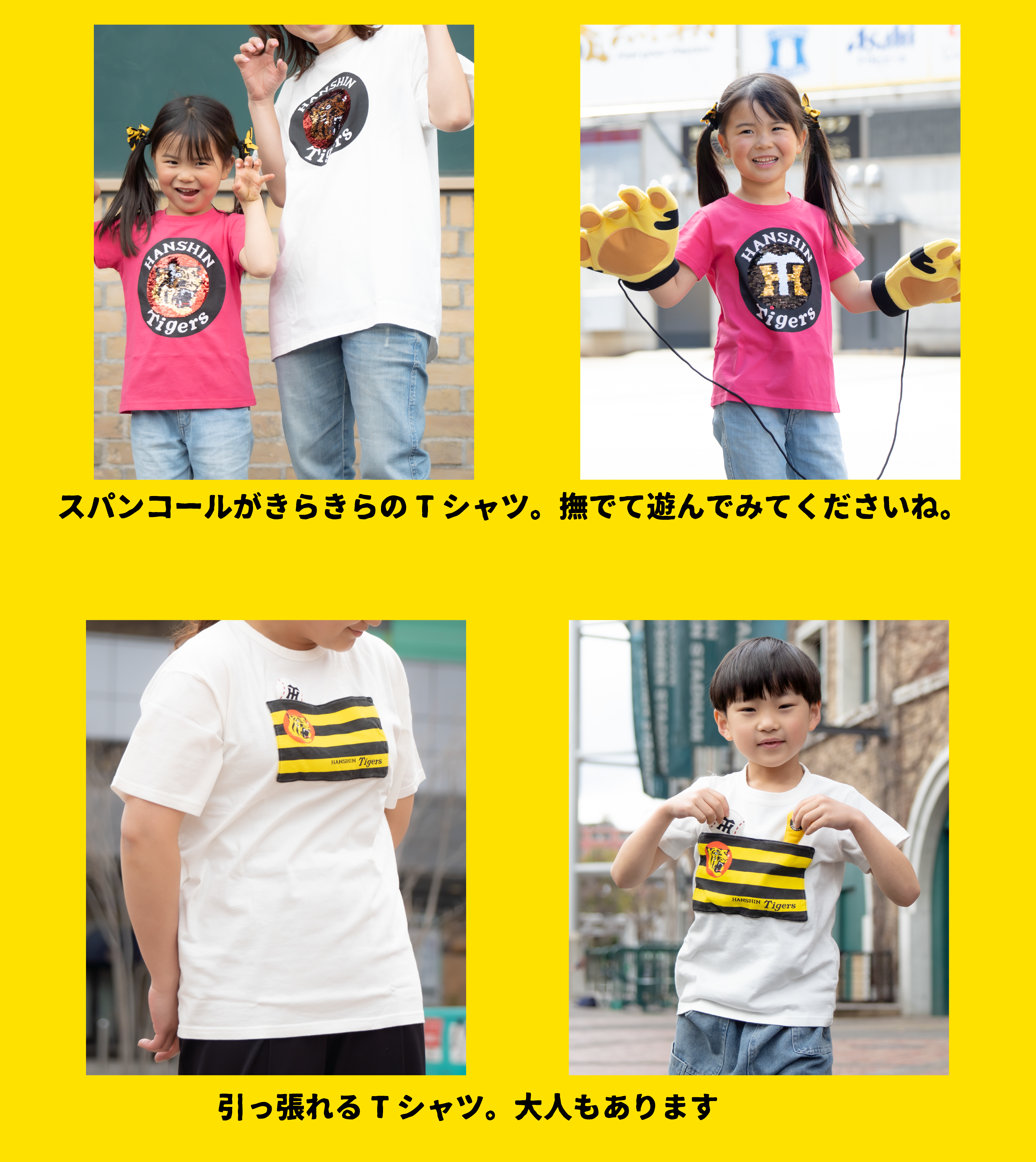 子供服 通販 B.G ROOM STORE 【公式】 | 特集,阪神タイガース×CHEEKROOM