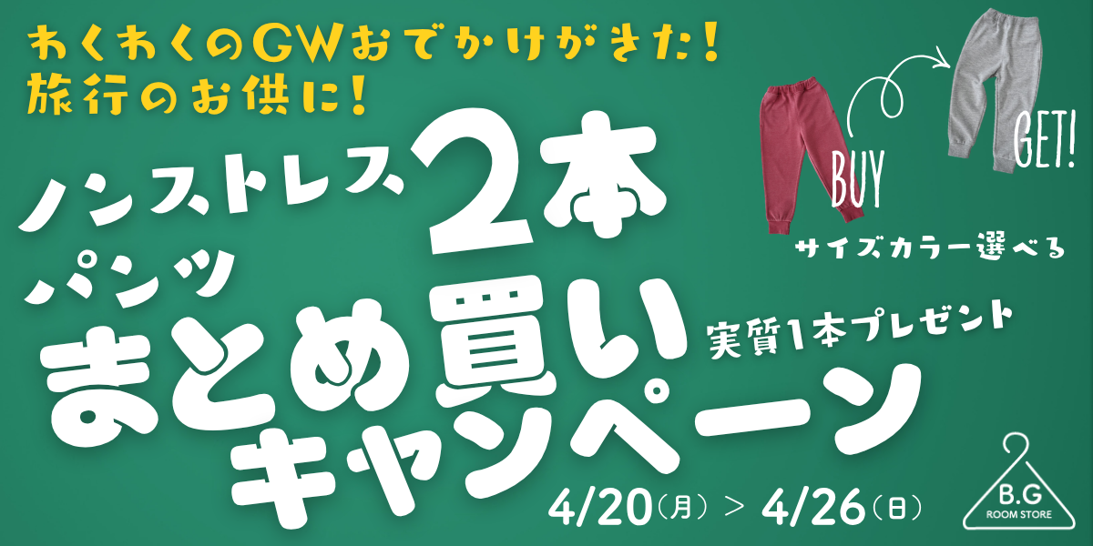 プレゼントキャンペーン