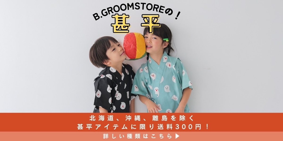 甚平