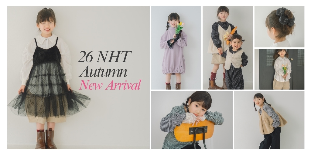 26年秋冬NHT新作