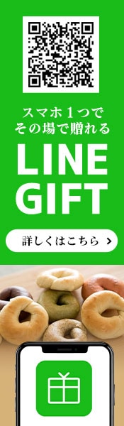 LINEGIFT