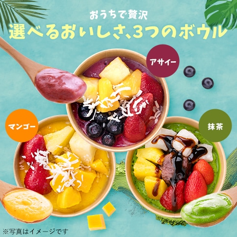 アサイーボウル