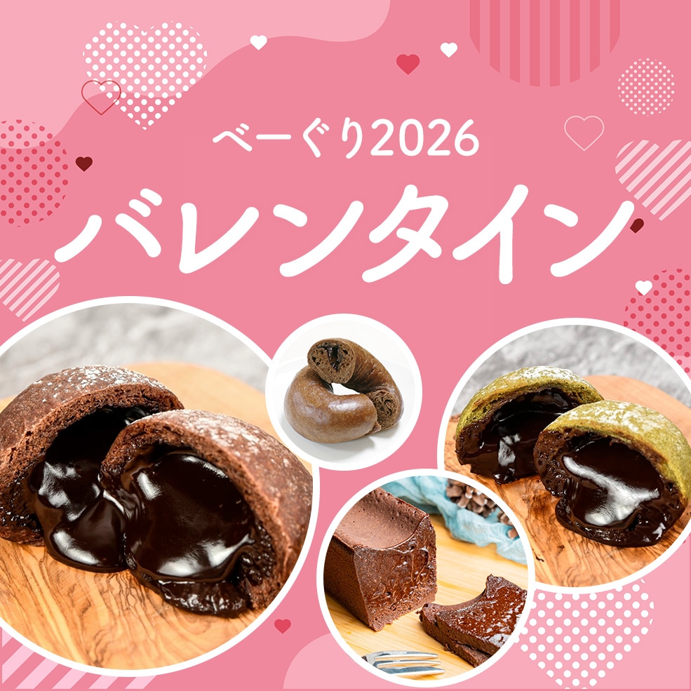 バレンタイン特集