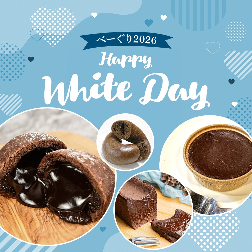 ホワイトデー特集