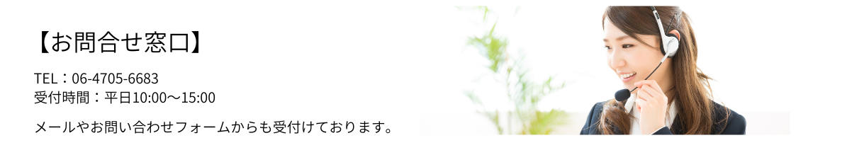 問合せト