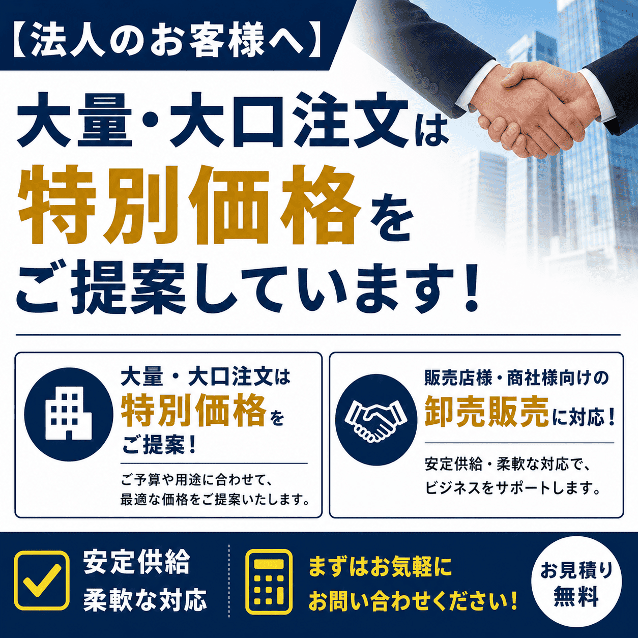 法人対応