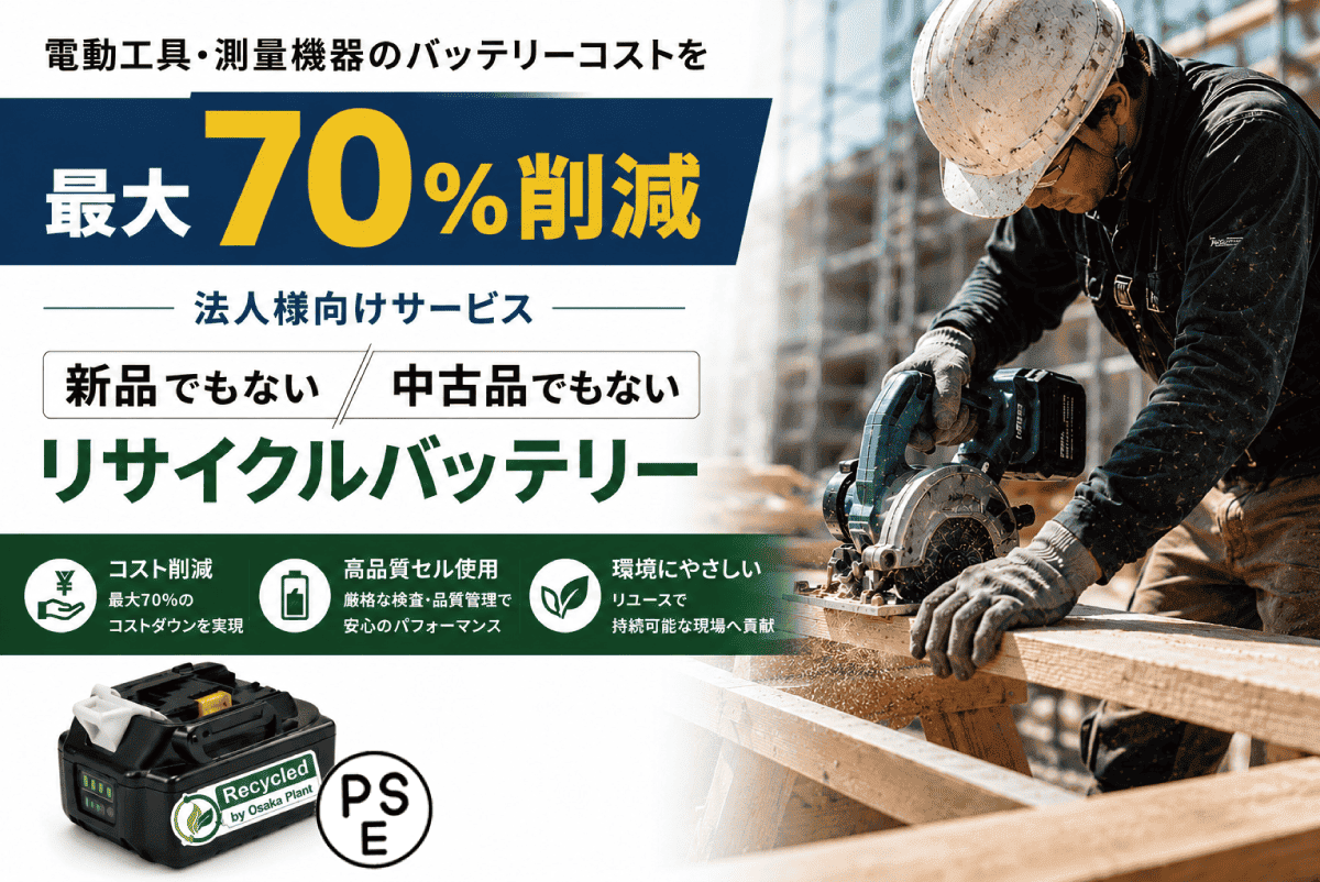 法人用