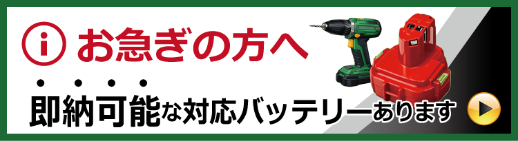 お急ぎの方へ即納品はこちら
