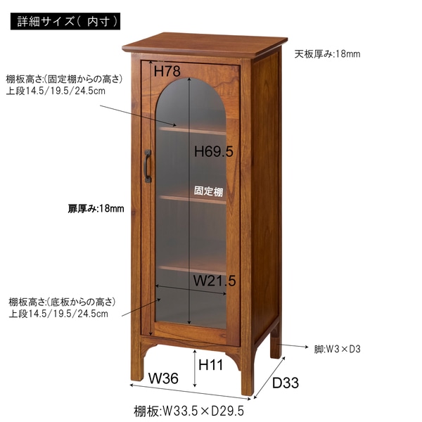新品】木製ガラス扉キャビネット 可動棚板3枚 天然木 40cm幅 飾り棚