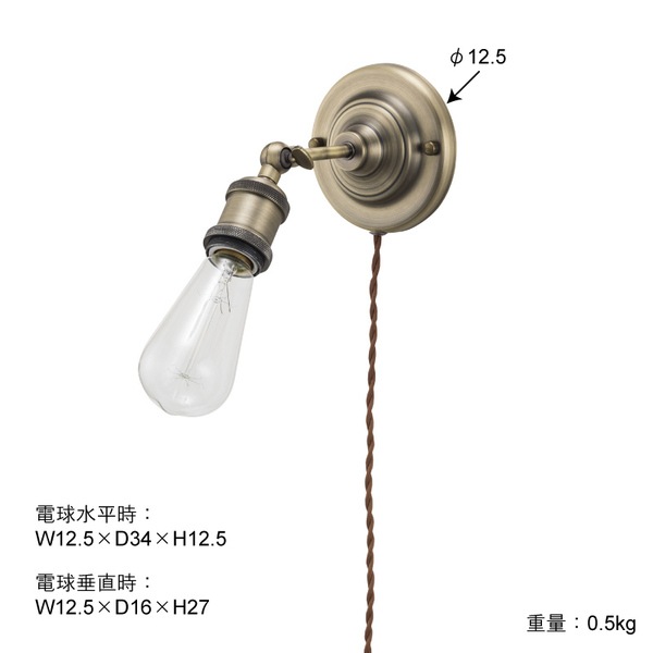 新品】ブラケットライト ブロンズ スチール 13cm幅 壁掛け照明 間接