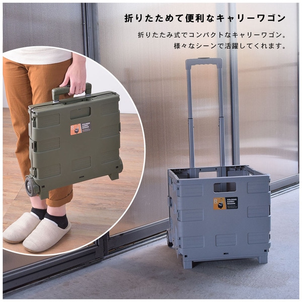 新品】折りたたみキャリーワゴン ベージュ プラスチック 41cm幅