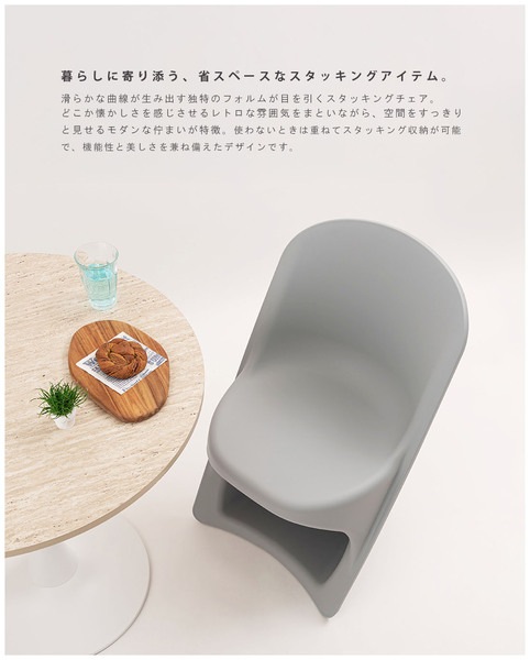 ダイニングチェア 本体寸法