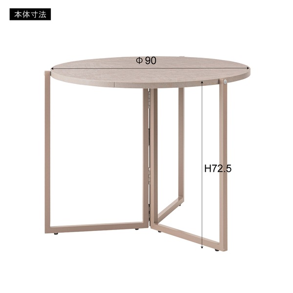 新品】折りたたみラウンドテーブル 90cm幅 サンドストーン カフェ