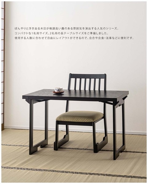 【新品・送料無料】【完成品】継脚付　ウッディテーブル　90×50　BR/NA 新品】法事テーブル ブラック 送料無料 BR002-002555 ｜オフィス家具の