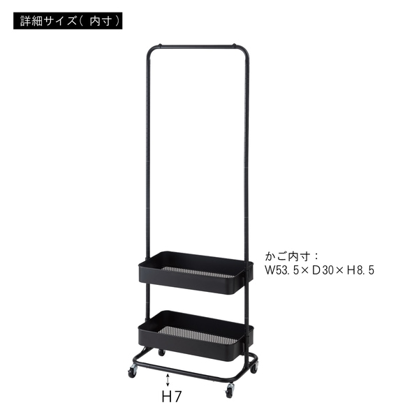ハンガーワゴン ブラック 商品仕様