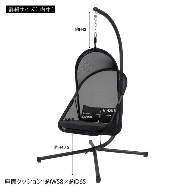 新品】ハンギングチェア ブラック ファブリック 100cm幅 ガーデン