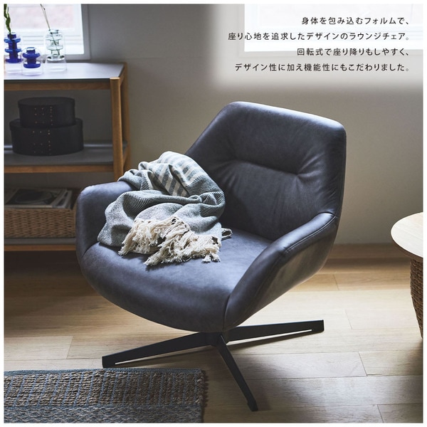 新品】ラウンジチェア 80cm幅 ダークブラウン 回転式 ファブリック