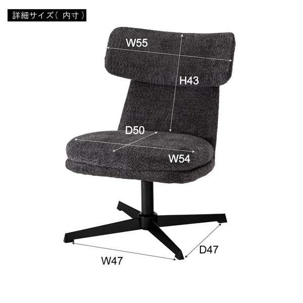 新品】ラウンジチェア 55cm幅 ダークグレー ファブリック デスクチェア