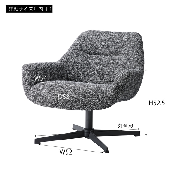 新品】ラウンジチェア 80cm幅 ダークグレー 回転式 ファブリック 在宅