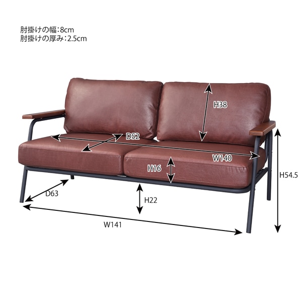 新品】ボイド 2人掛ソファ ブラウン 151cm幅 ソファ 応接 おしゃれ