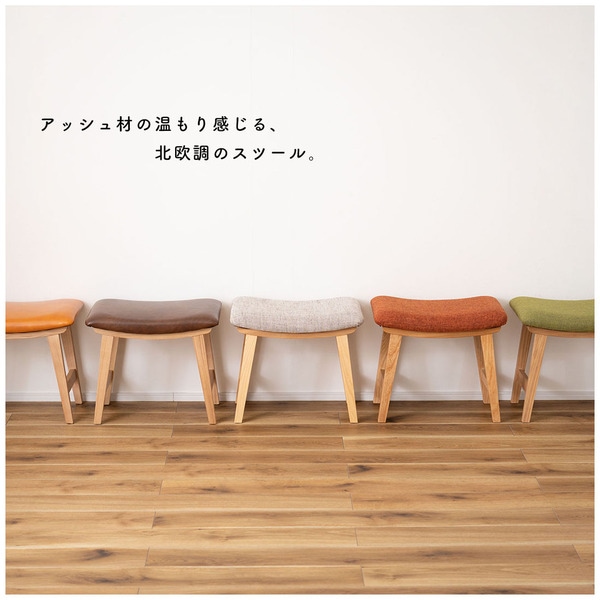 新品】トロペ スツール 48cm幅 ベージュ 天然木 腰掛け 玄関用 北欧