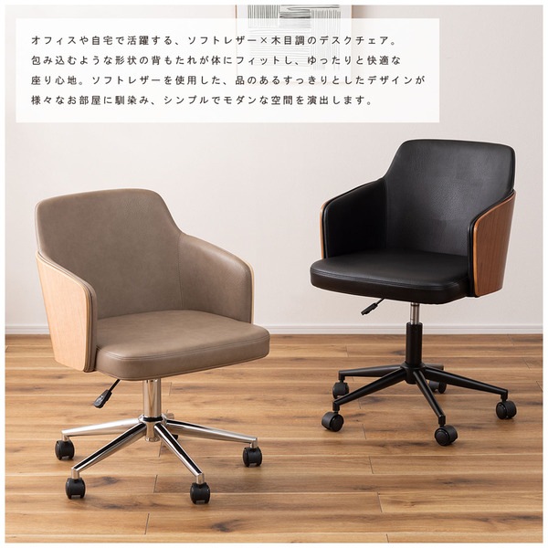 新品】デスクチェア ベージュ 天然木 54cm幅 在宅ワーク オフィス