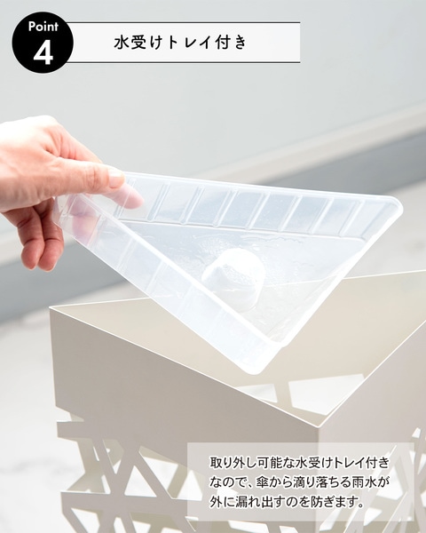 傘立て 着脱式水受けトレーを取り出す様子