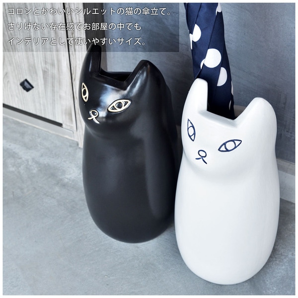 新品】傘立て 猫モチーフ ブラック 陶器 16cm幅 玄関収納 かわいい