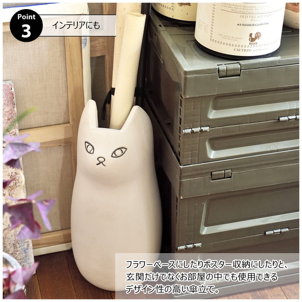 新品】傘立て 猫モチーフ ホワイト 陶器 21cm幅 玄関収納 おしゃれ