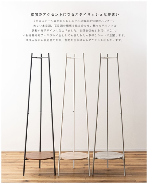 明るいリビングに置いた木製ポールハンガーの全体イメージ