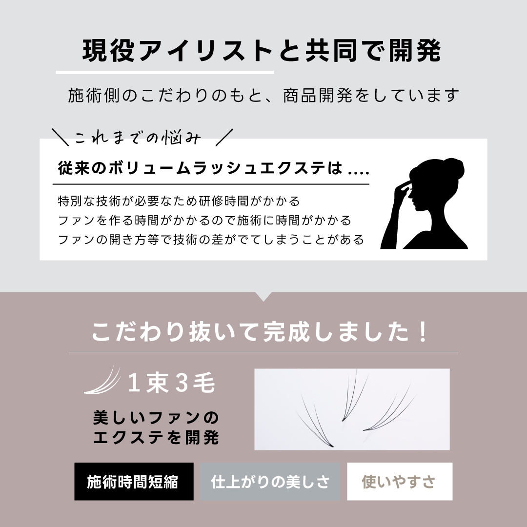 まつエク ボリュームラッシュ デザイン例