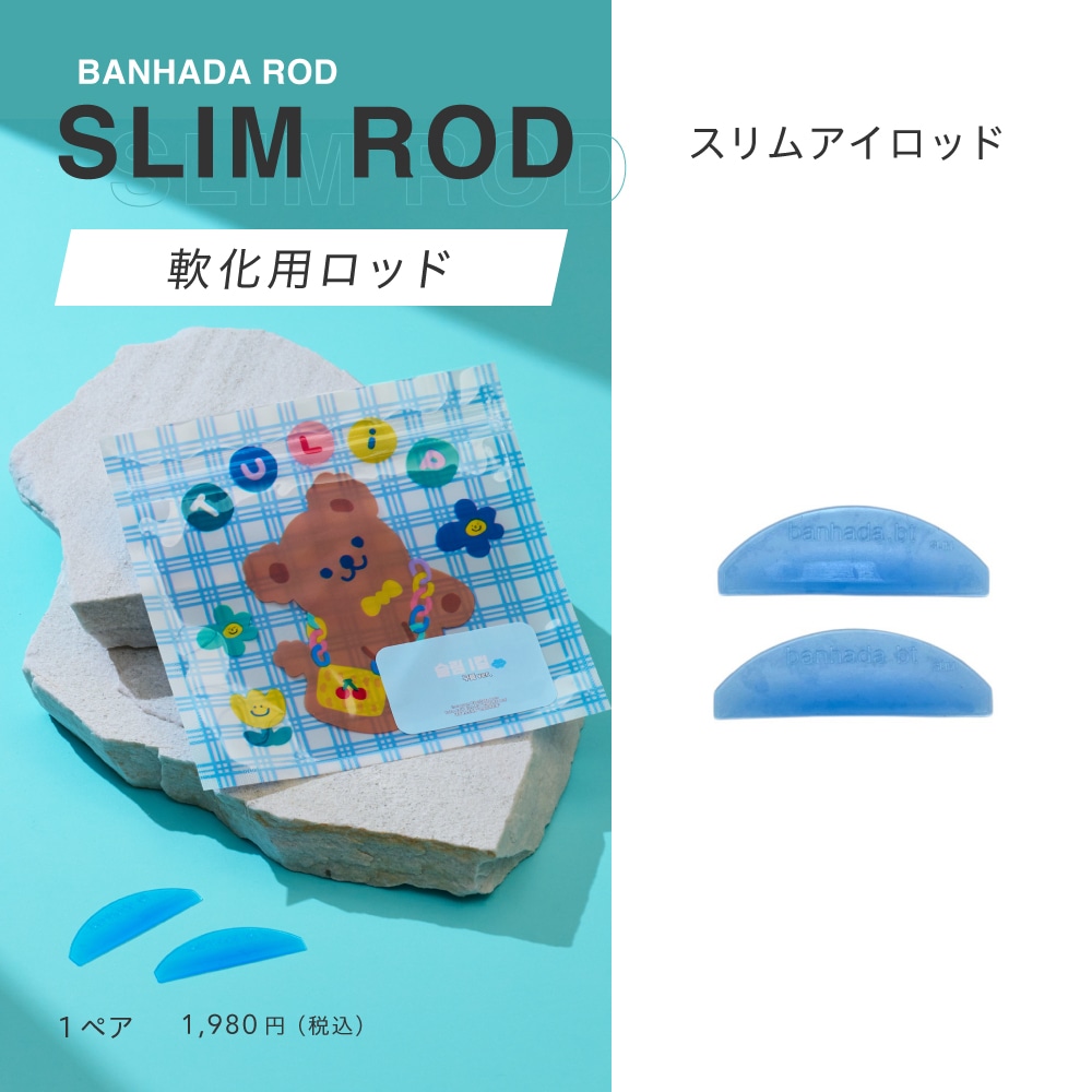 BANAHDA スリムアイロッド