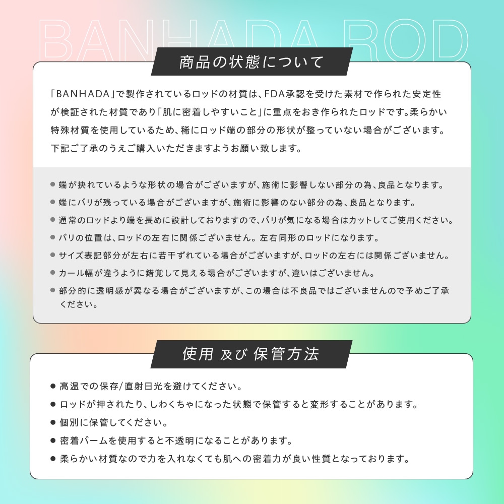 BANHADA パンケーキロッド