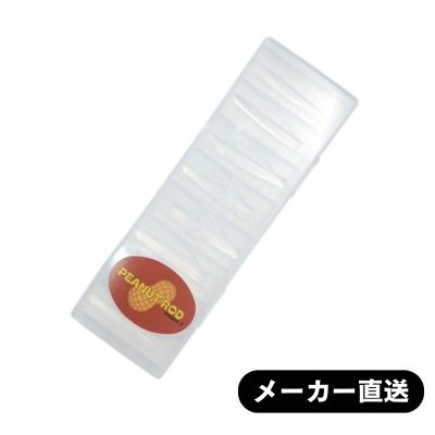 BANHADA ピーナッツロッドシーズン3