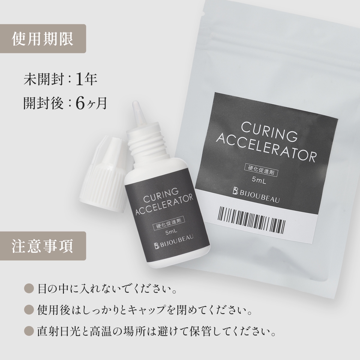 揮発成分 抑制 低刺激ケア