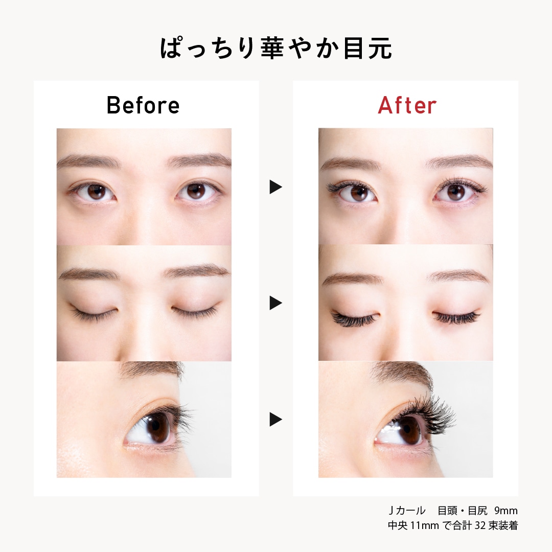 まつエク 束タイプ デザイン例
