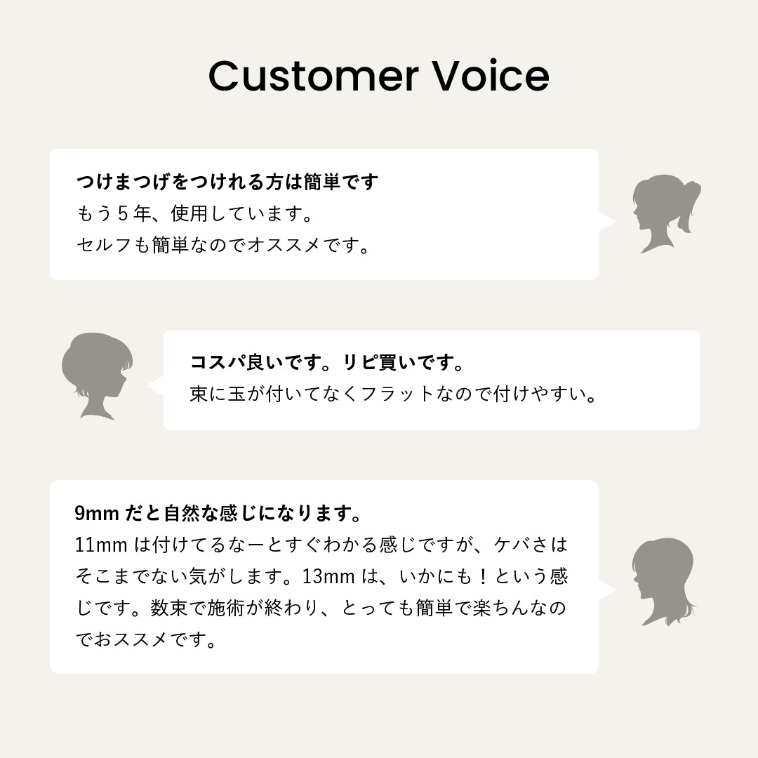 ドールエクステ 仕上がり例
