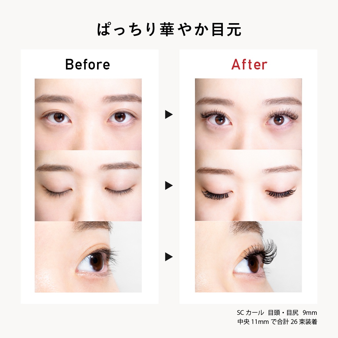 まつエク 束タイプ デザイン例
