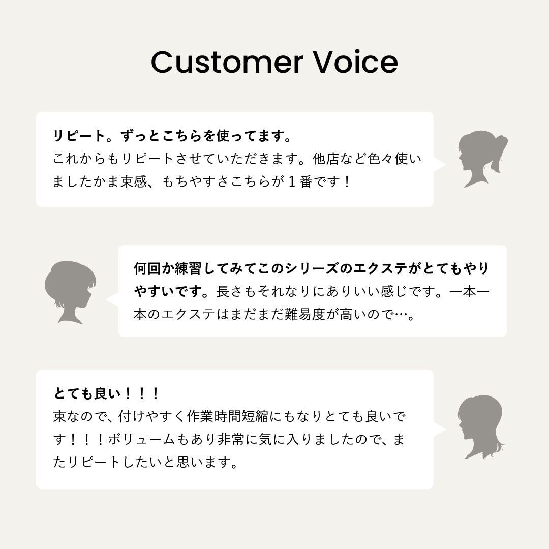 ドールエクステ 仕上がり例
