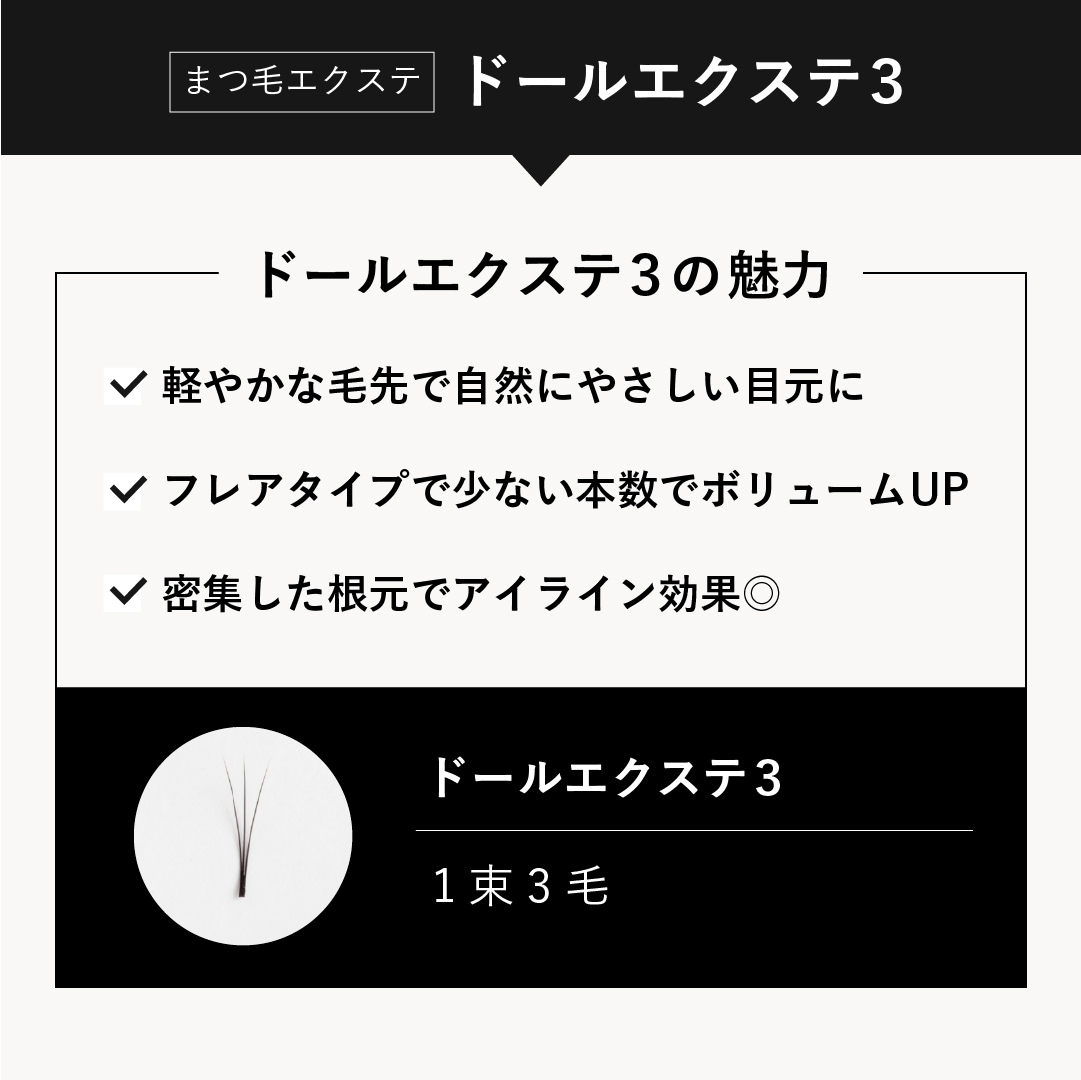 ナチュラル まつエク 仕上がり