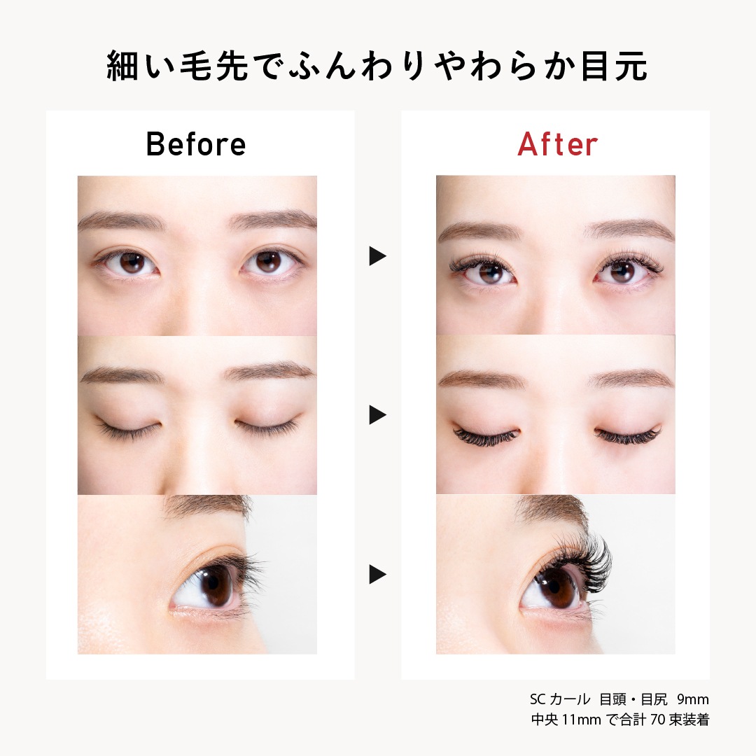 束エクステ 自然なボリューム