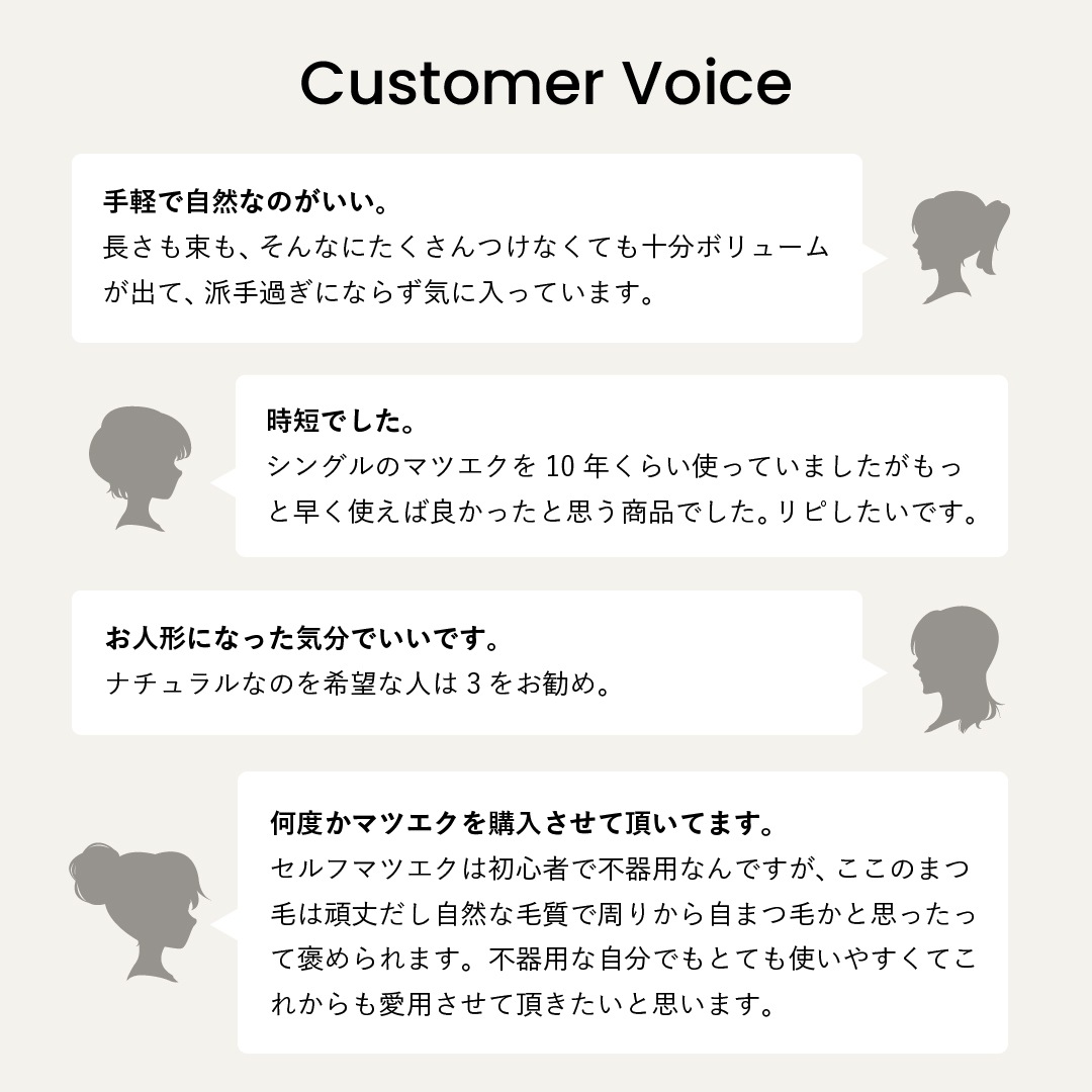 ドールエクステ ナチュラルデザイン