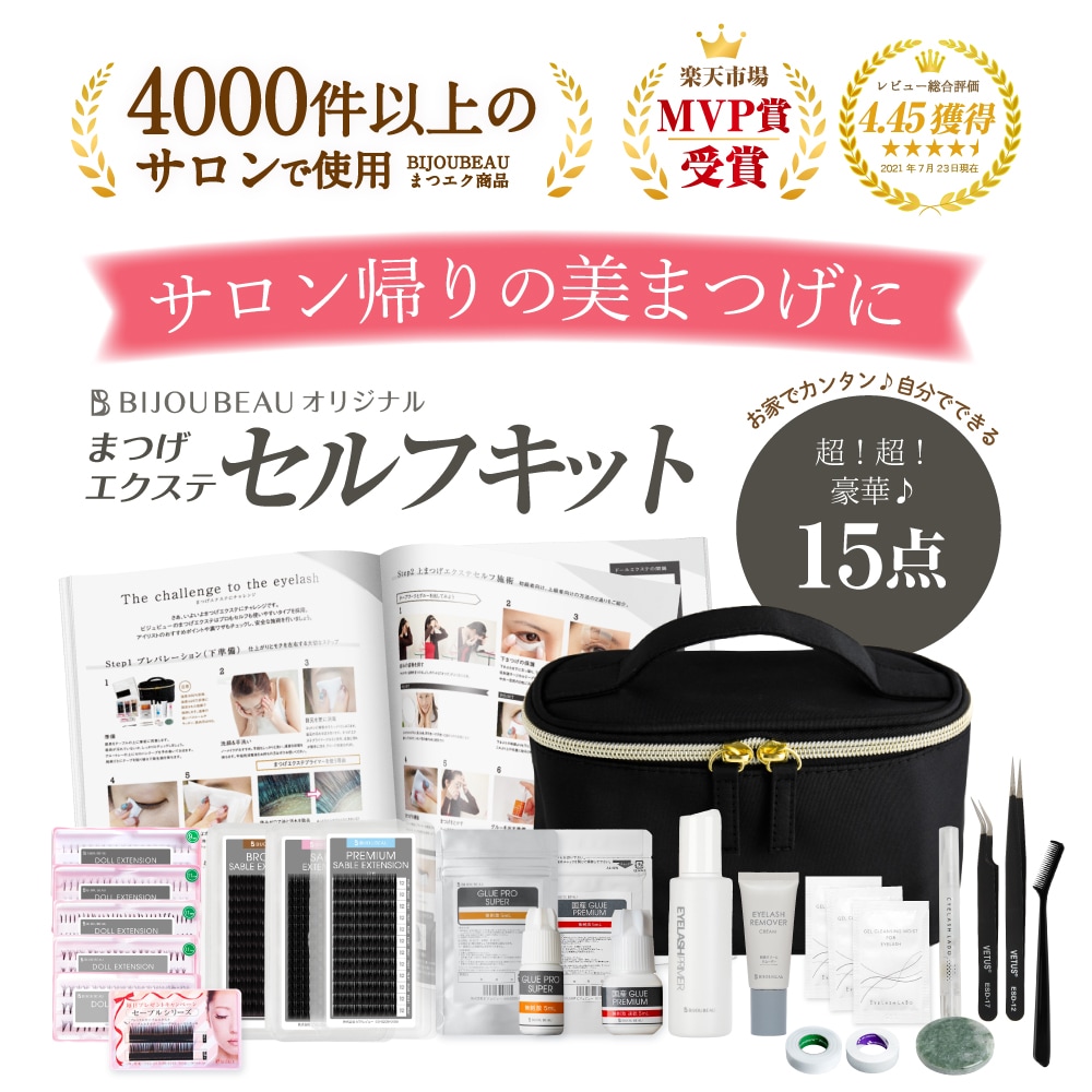 まつげエクステセット 商品画像