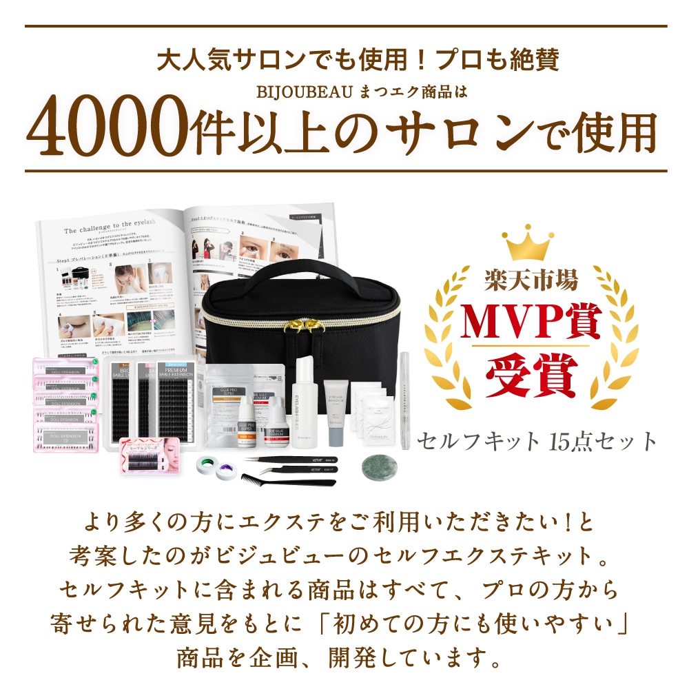 施術イメージ
